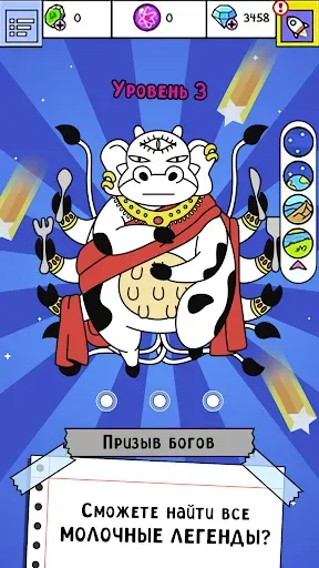 Скриншот 5 — Cow Evolution: Игра про коров