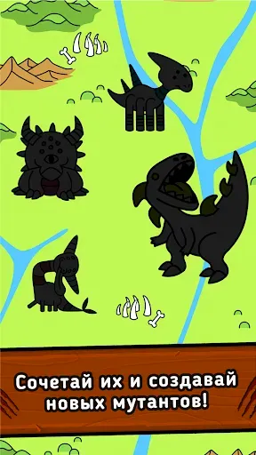 Скриншот 3 — Dino Evolution: Игра "Слияние