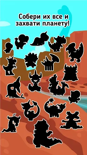 Скриншот 4 — Dino Evolution: Игра "Слияние