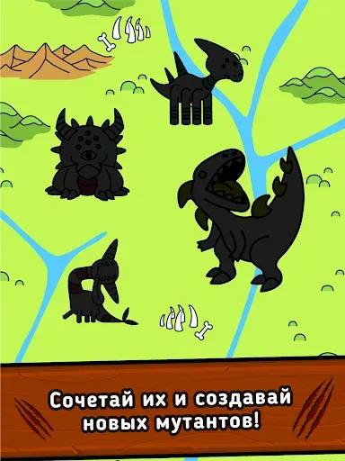 Скриншот 7 — Dino Evolution: Игра "Слияние