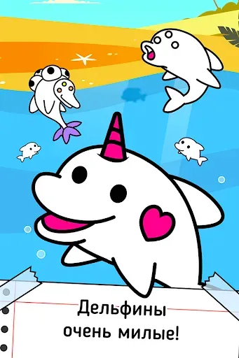 Скриншот 1 — Dolphin Evolution: Idle Mutant