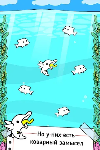 Скриншот 2 — Dolphin Evolution: Idle Mutant