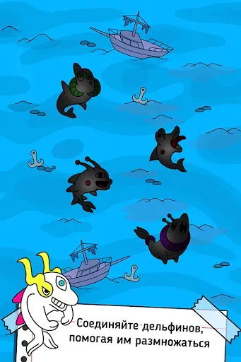 Скриншот 3 — Dolphin Evolution: Idle Mutant