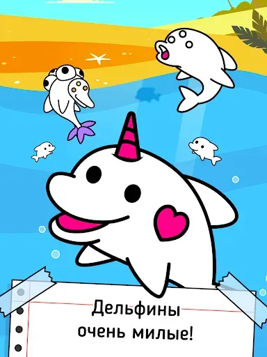 Скриншот 5 — Dolphin Evolution: Idle Mutant