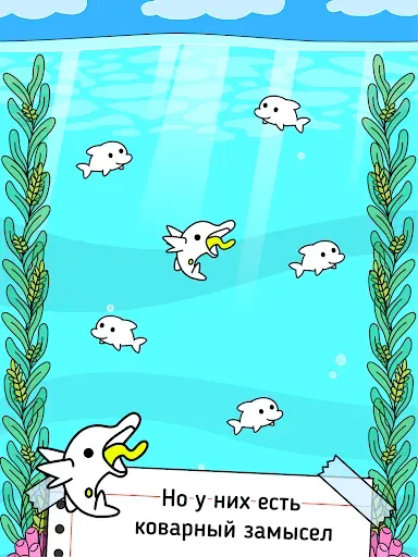 Скриншот 6 — Dolphin Evolution: Idle Mutant