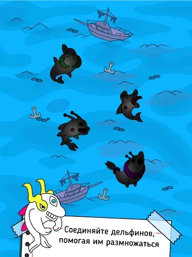 Скриншот 7 — Dolphin Evolution: Idle Mutant