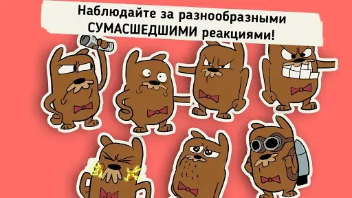 Скриншот 3 — Do Not Disturb! Забавные шутки