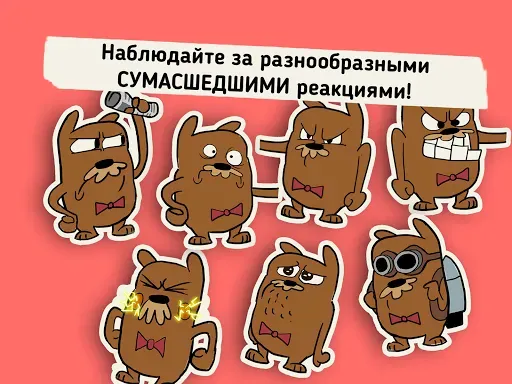 Скриншот 8 — Do Not Disturb! Забавные шутки