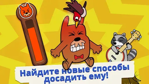 Скриншот 3 — Do Not Disturb 3: игра бобёр
