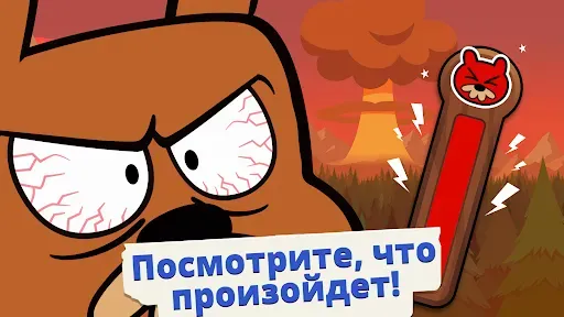 Скриншот 5 — Do Not Disturb 3: игра бобёр