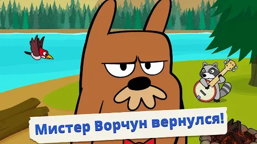 Скриншот 7 — Do Not Disturb 3: игра бобёр