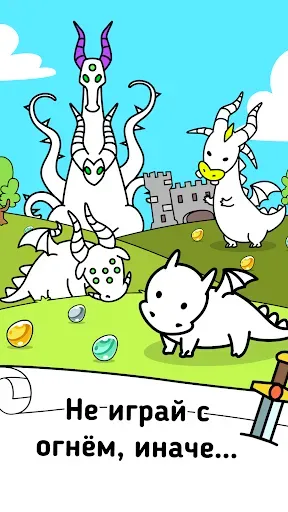 Скриншот 6 — Dragon Evolution: Merge Idle