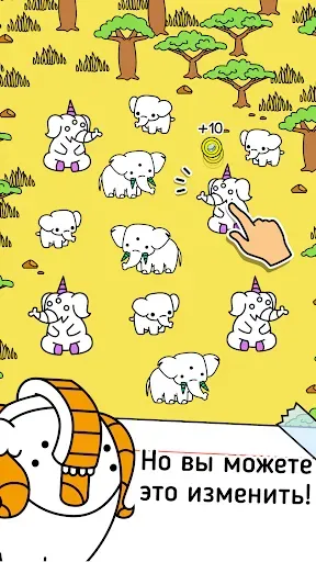 Скриншот 2 — Elephant Evolution: Merge Idle