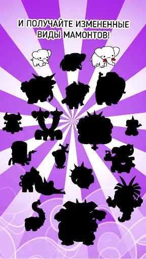 Скриншот 4 — Elephant Evolution: Merge Idle