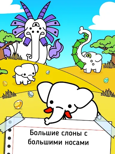 Скриншот 5 — Elephant Evolution: Merge Idle