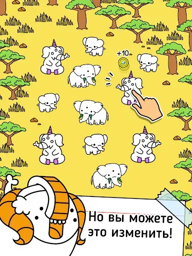 Скриншот 6 — Elephant Evolution: Merge Idle