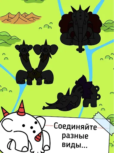Скриншот 7 — Elephant Evolution: Merge Idle