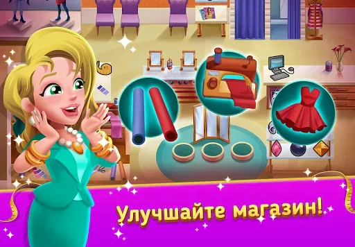Скриншот 1 — Fashion Salon Dash: Shop Game