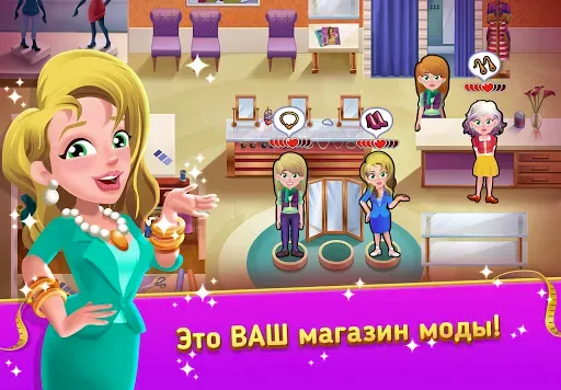 Скриншот 3 — Fashion Salon Dash: Shop Game