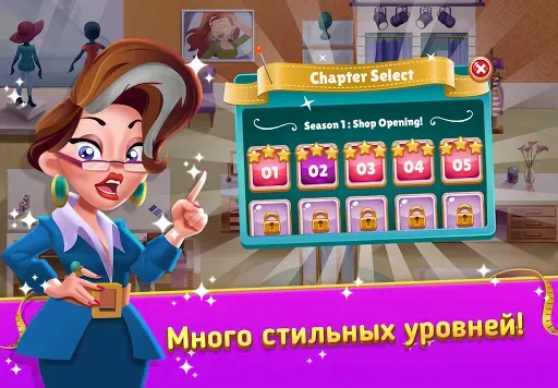 Скриншот 4 — Fashion Salon Dash: Shop Game