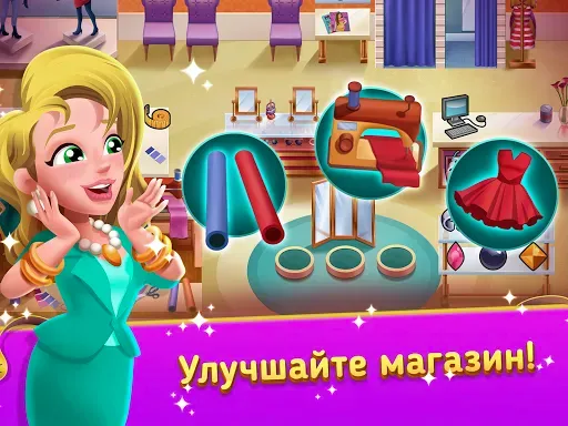 Скриншот 6 — Fashion Salon Dash: Shop Game
