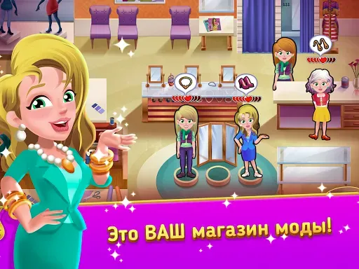 Скриншот 8 — Fashion Salon Dash: Shop Game