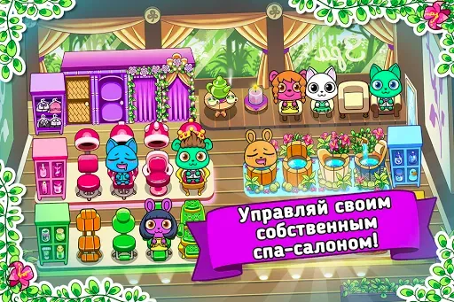 Скриншот 1 — Forest Folks: спа-салона