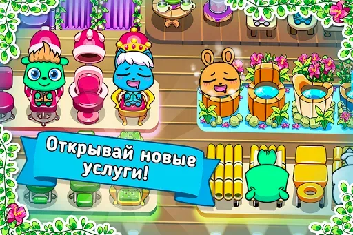 Скриншот 2 — Forest Folks: спа-салона