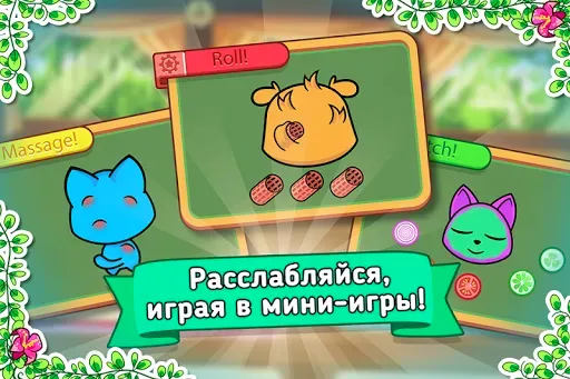 Скриншот 3 — Forest Folks: спа-салона