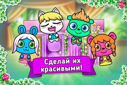 Скриншот 4 — Forest Folks: спа-салона