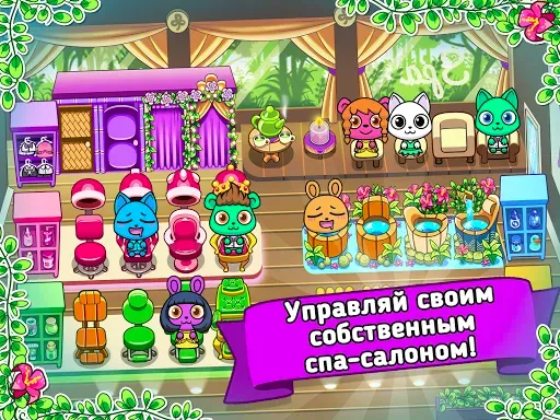 Скриншот 6 — Forest Folks: спа-салона