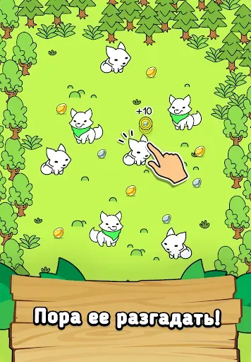 Скриншот 2 — Fox Evolution: Игра про лис