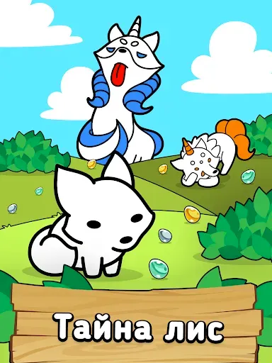 Скриншот 5 — Fox Evolution: Игра про лис