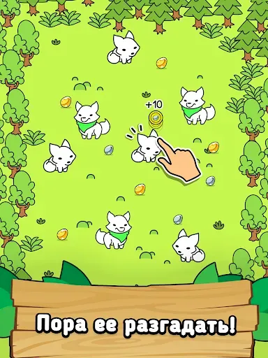Скриншот 6 — Fox Evolution: Игра про лис