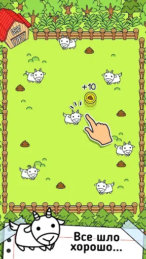 Скриншот 1 — Goat Evolution - Козы с ума