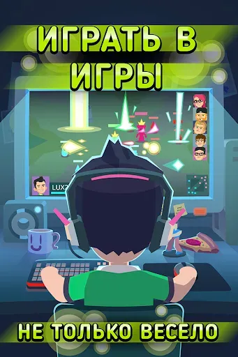 Скриншот 1 — League of Gamers Streamer Life