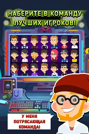 Скриншот 3 — League of Gamers Streamer Life