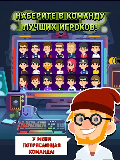 Скриншот 8 — League of Gamers Streamer Life