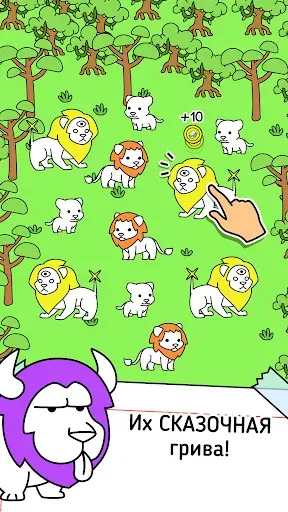 Скриншот 2 — Lion Evolution: Jungle King