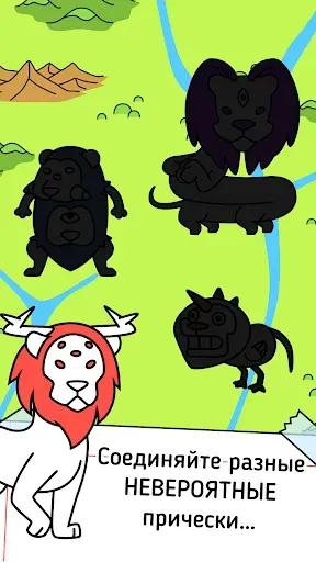 Скриншот 3 — Lion Evolution: Jungle King