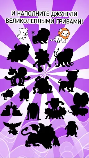 Скриншот 4 — Lion Evolution: Jungle King