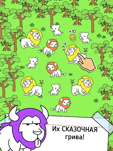 Скриншот 6 — Lion Evolution: Jungle King