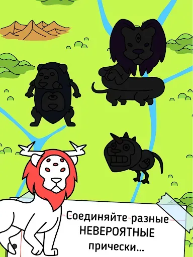 Скриншот 7 — Lion Evolution: Jungle King