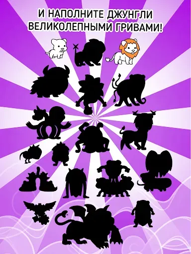 Скриншот 8 — Lion Evolution: Jungle King