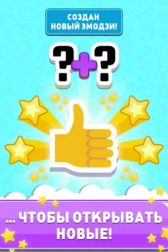 Скриншот 2 — Match The Emoji: Combine All
