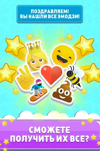 Скриншот 4 — Match The Emoji: Combine All