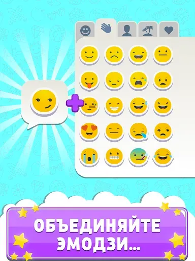 Скриншот 6 — Match The Emoji: Combine All