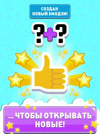 Скриншот 7 — Match The Emoji: Combine All