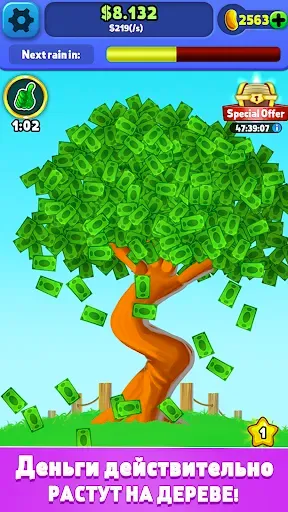 Скриншот 1 — Money Tree - Clicker Game
