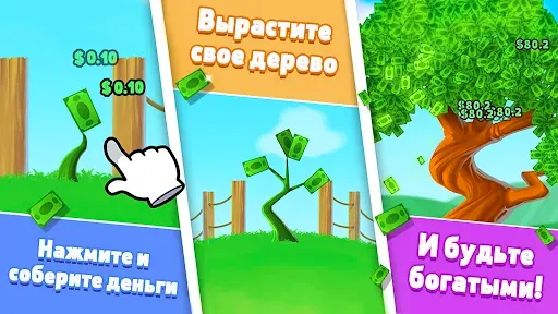 Скриншот 7 — Money Tree - Clicker Game